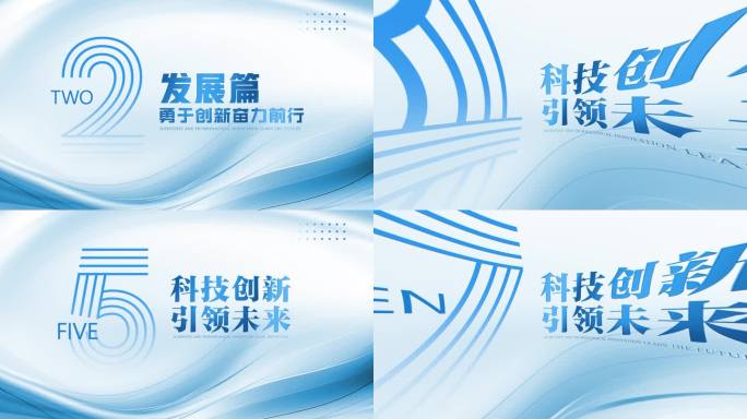 4K蓝色 商务 蓝色简洁小标题文字
