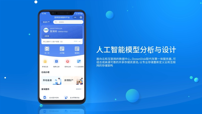 简约手机网站网页宣传
