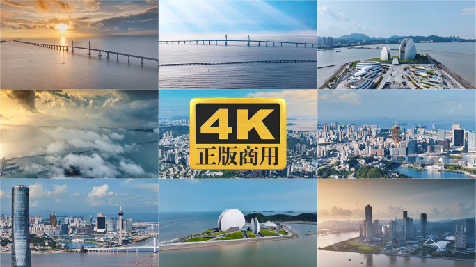 珠海横琴澳门大湾区航拍