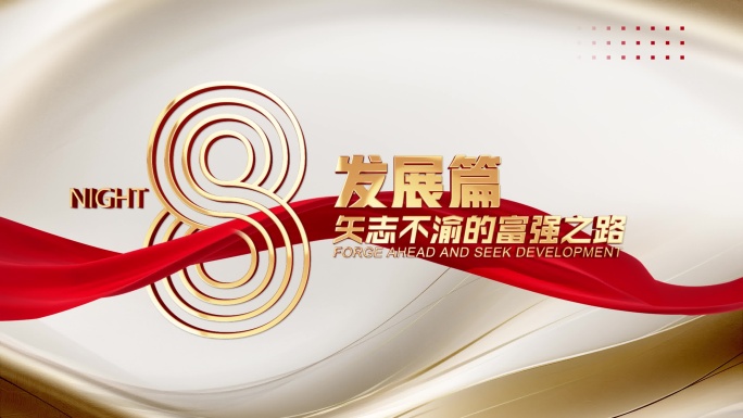 4K干净简洁 金色文字 小标题