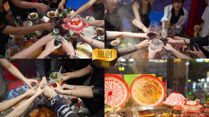 一群人吃火锅干杯庆祝