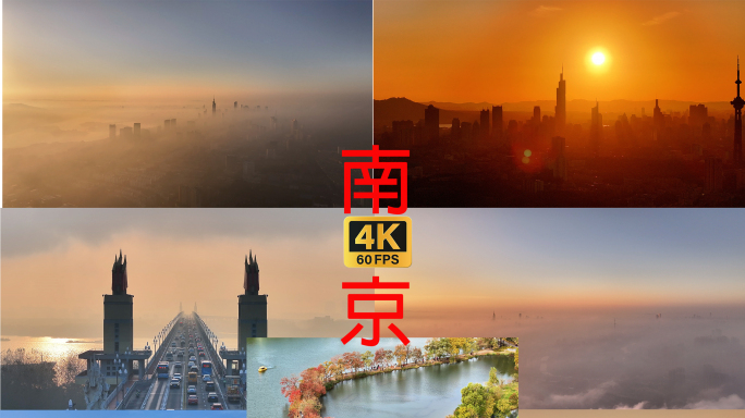 航拍南京地标建筑合集