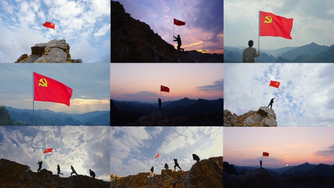山顶党旗奔跑