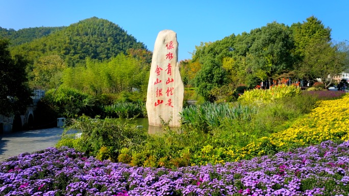 最新浙江安吉余村湖州绿水青山就是金山银山