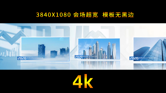 超宽屏图文展示片头