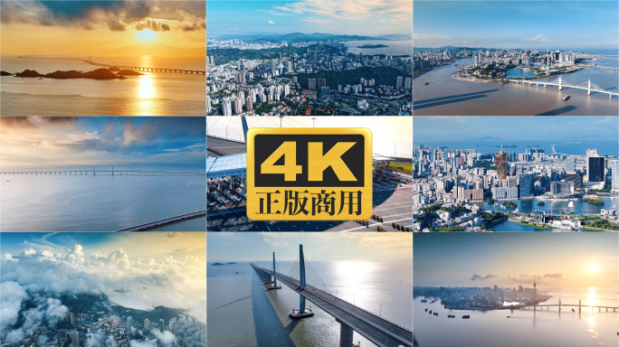 大湾区澳门珠海地标横琴航拍