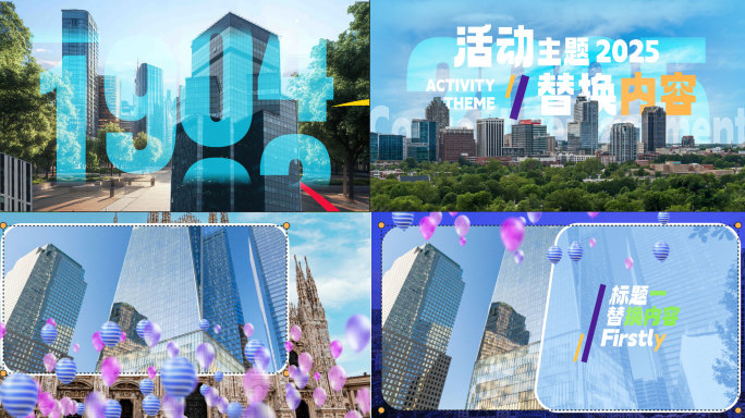 城市盗梦空间活动剪辑