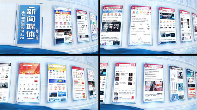 竖版简洁科技新闻媒体报道图片展示AE模板