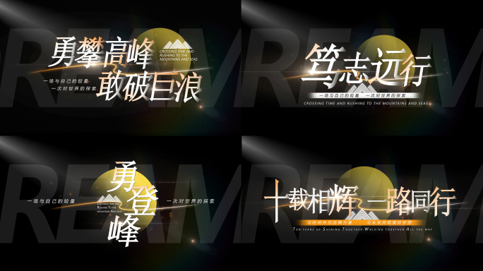 活动标题房地产企业宣传简洁标题