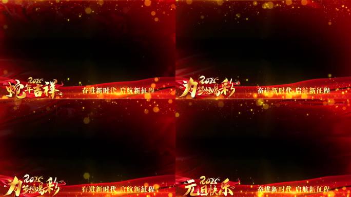 2025蛇年祝福红绸遮罩边框PR模板