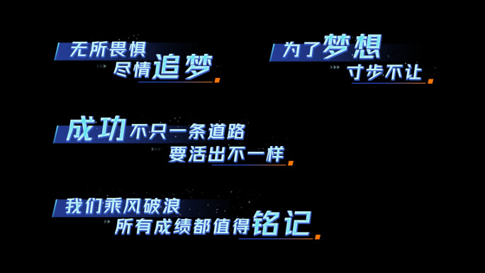 酷炫歌词文字字幕 mv标题 说唱 03