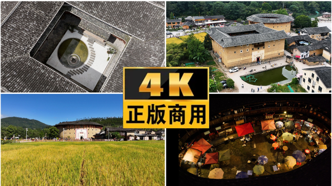 4K福建漳州客家土楼民居人物白天晚上航拍