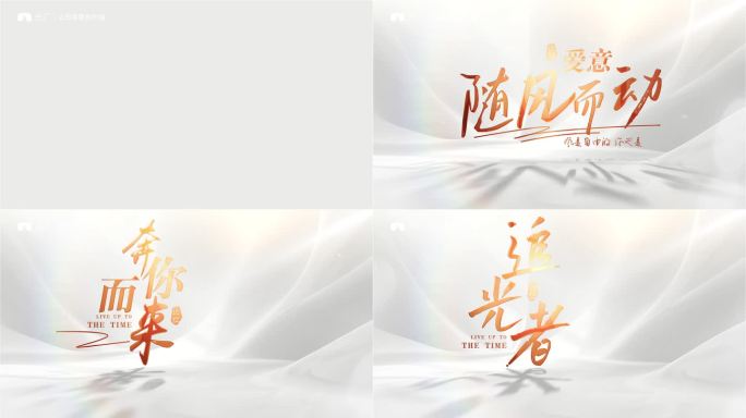 mv标题片头