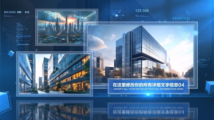 科技感图文企业图片多照片展示