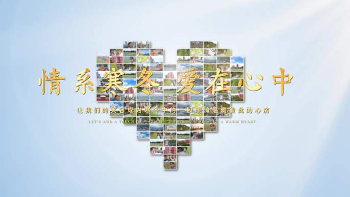 图片汇聚心型AE模板