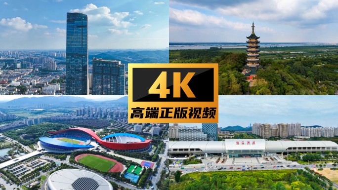 镇江城市航拍合集