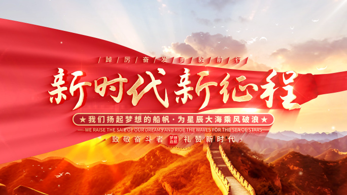 【无插件】红色党政党建片头标题片花