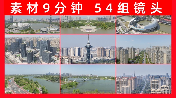 盐城航拍合集2024