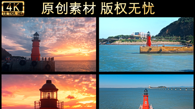 汕头南澳岛长山尾灯塔