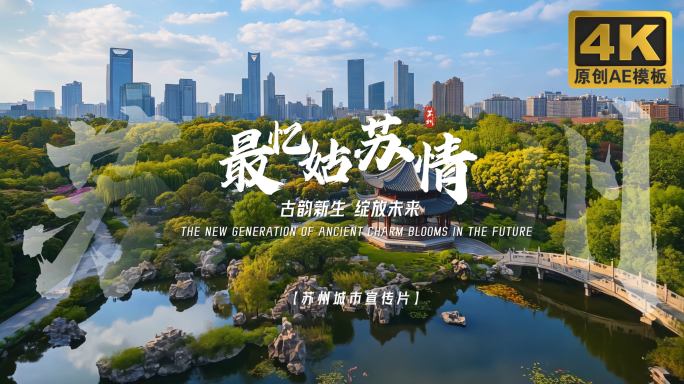 宣传片标题水墨字幕城市片头
