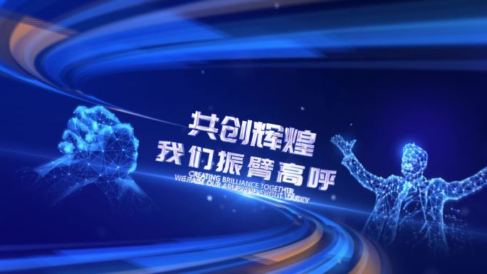4K震撼年会开场光线片头