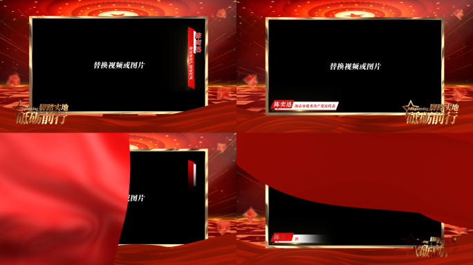 党企红色视频边框图文介绍