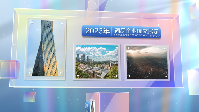 干净整洁彩色玻璃企业图文4k