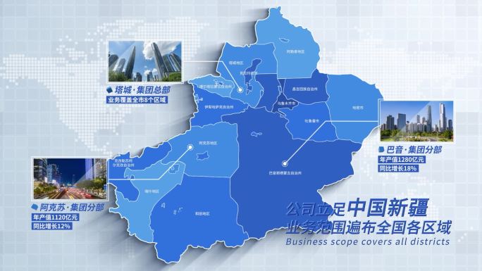 新疆地图区域标注