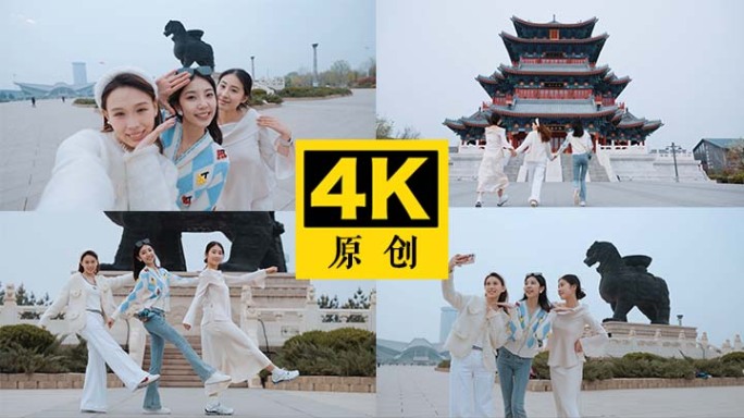 闺蜜旅游 拍照打卡 参观游玩