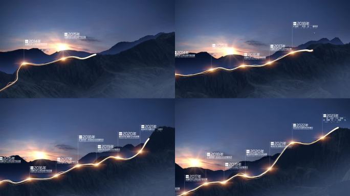 发展山