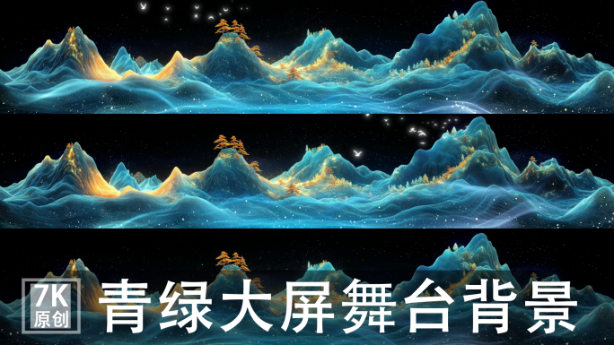 7K宽屏山水只此青绿青绿大屏国风舞蹈背景
