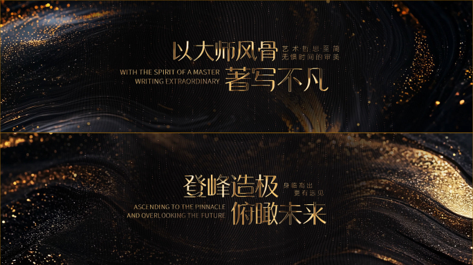 黑金粒子颁奖仪式晚会开场宽屏片头