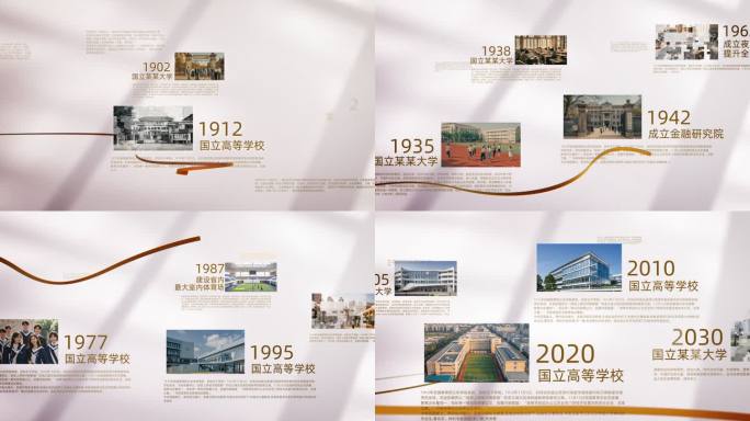 学校历史历程钢笔划线片头