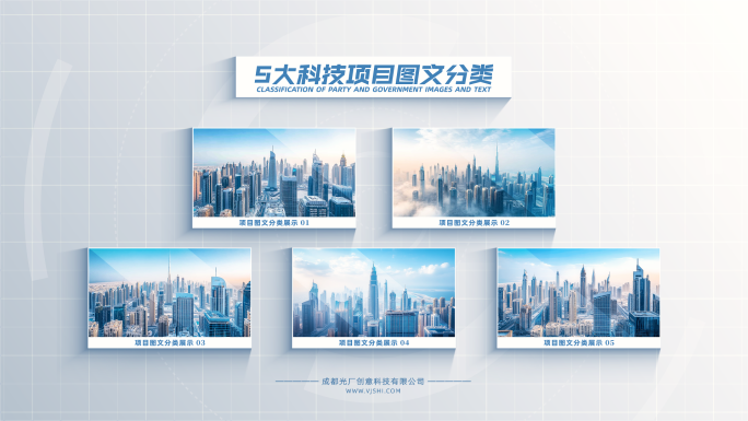 简洁科技图文分类展示
