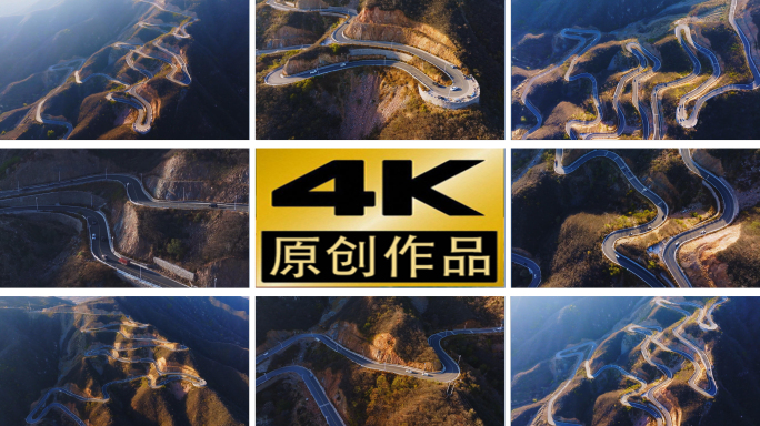 航拍冬季太行山盘山公路自然风光