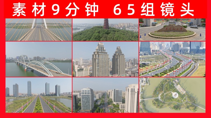 吉安航拍合集2024