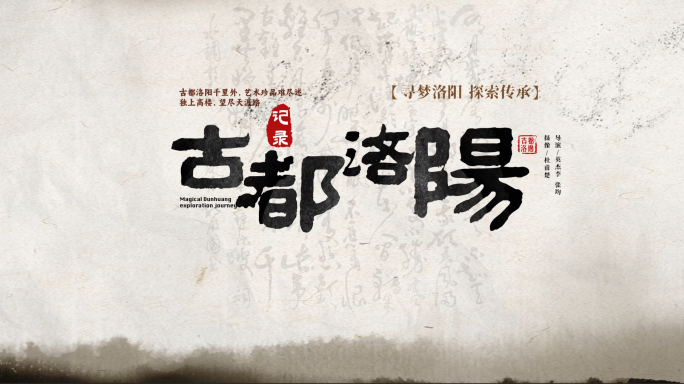水墨国风大气文字标题06