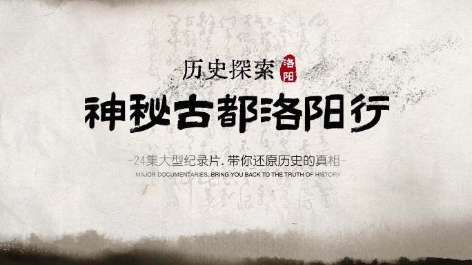水墨国风大气文字标题06