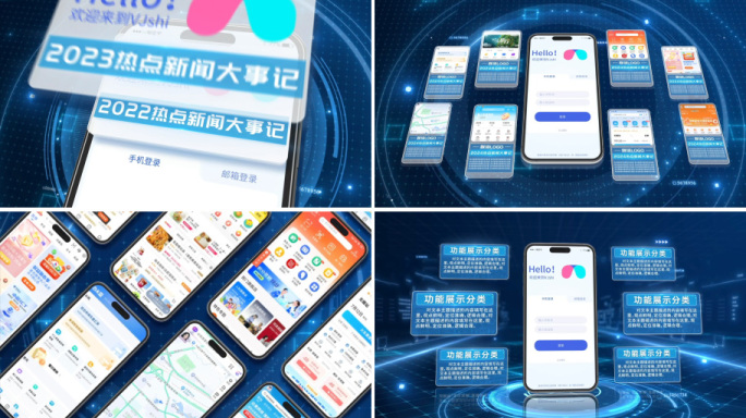 科技手机app页面应用展示