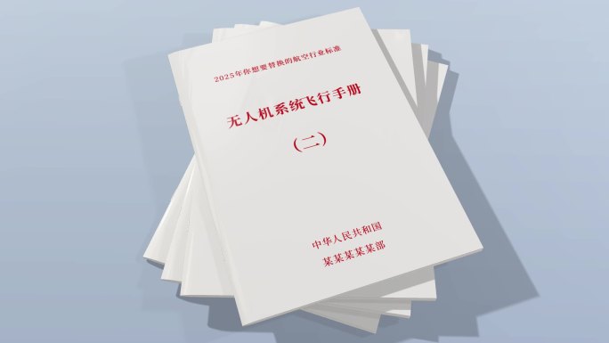 书籍封面白皮手册AE模版