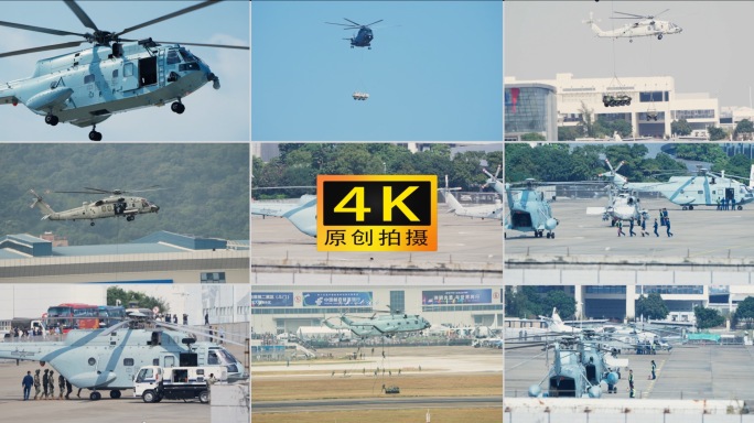 2024珠海航展之军用直升飞机集合