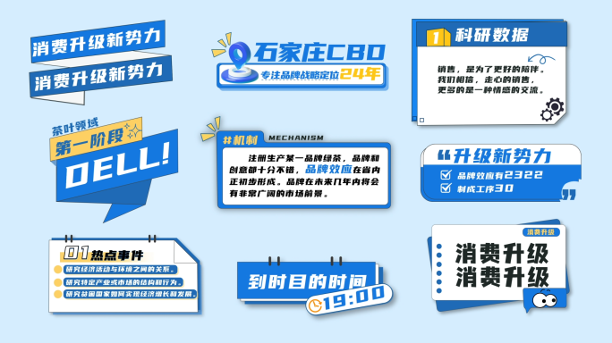 MG综艺文字字幕标题