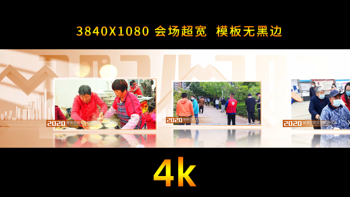 超宽屏温馨公益图文展示