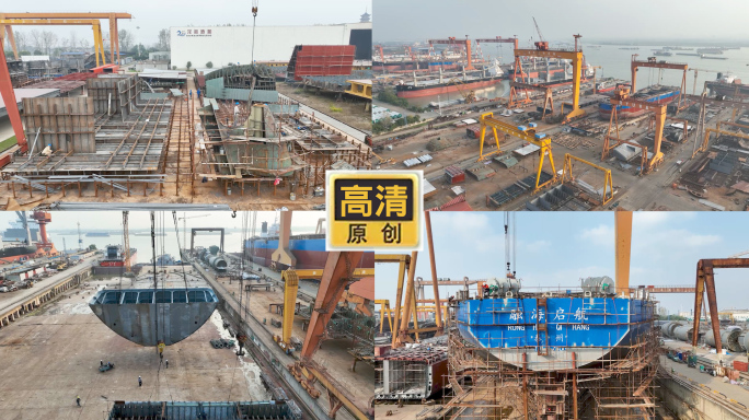 扬州龙和造船 船只建造 生产基地 航拍