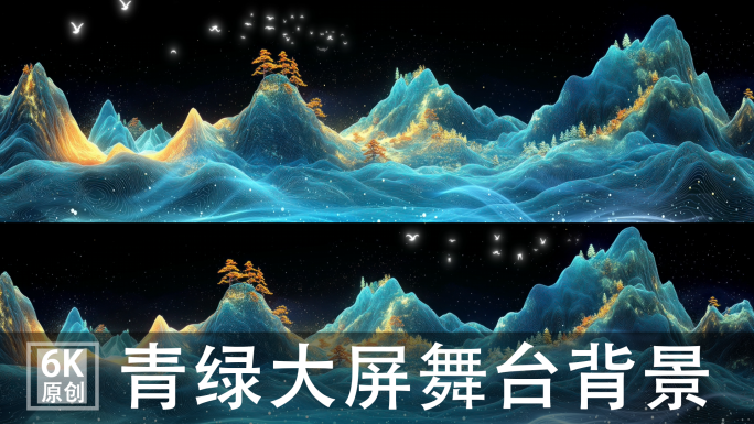 6K宽屏山水只此青绿青绿大屏国风舞蹈背景