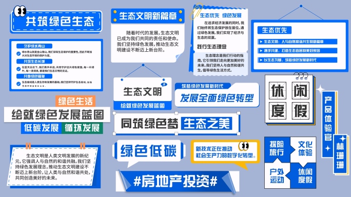 4K MG文字 标题字幕 文字动画 综艺