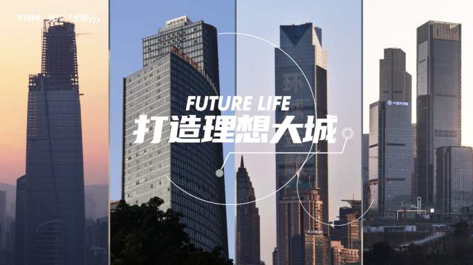 地产混剪/城市片头/品牌周年/活动快闪