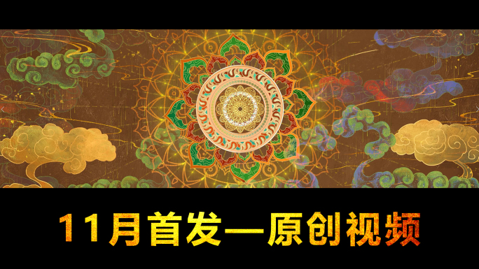 沁莲敦煌背景敦煌舞蹈舞台视频素材宽屏