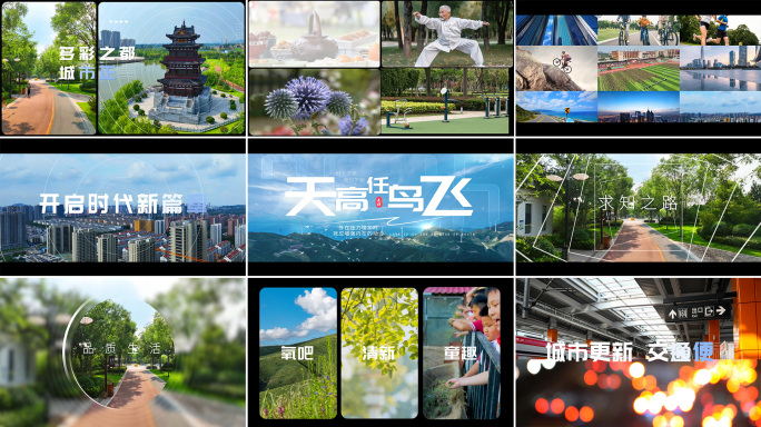 简约翻页分屏转场城市房地产快闪片头
