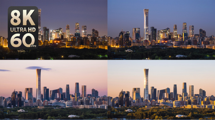 【8K北京CBD公园日出